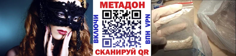 Метадон кристалл  МЕГА зеркало  Белокуриха 