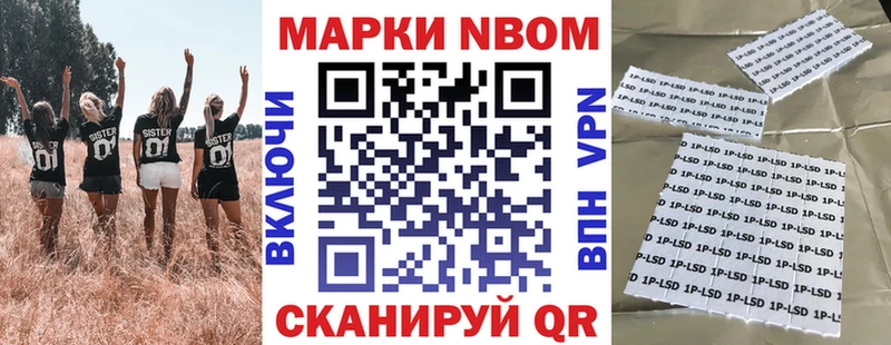 Марки N-bome 1,8мг  Белокуриха 